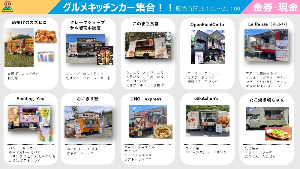 アイシン高丘労働組合 結成60周年イベント開催
